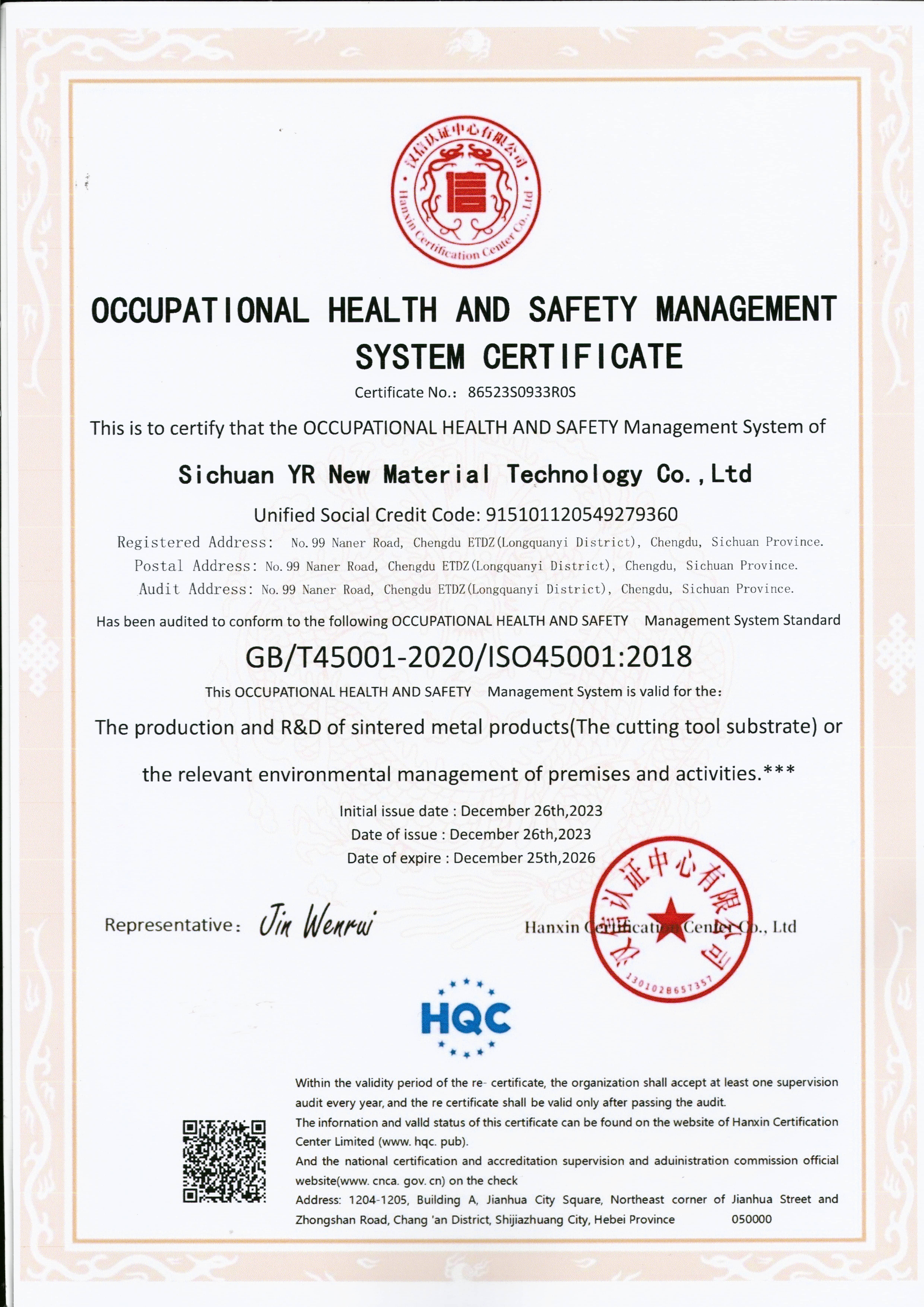 1765350269048446764.jpg 職業(yè)健康管理體系認(rèn)證證書(英文).jpg