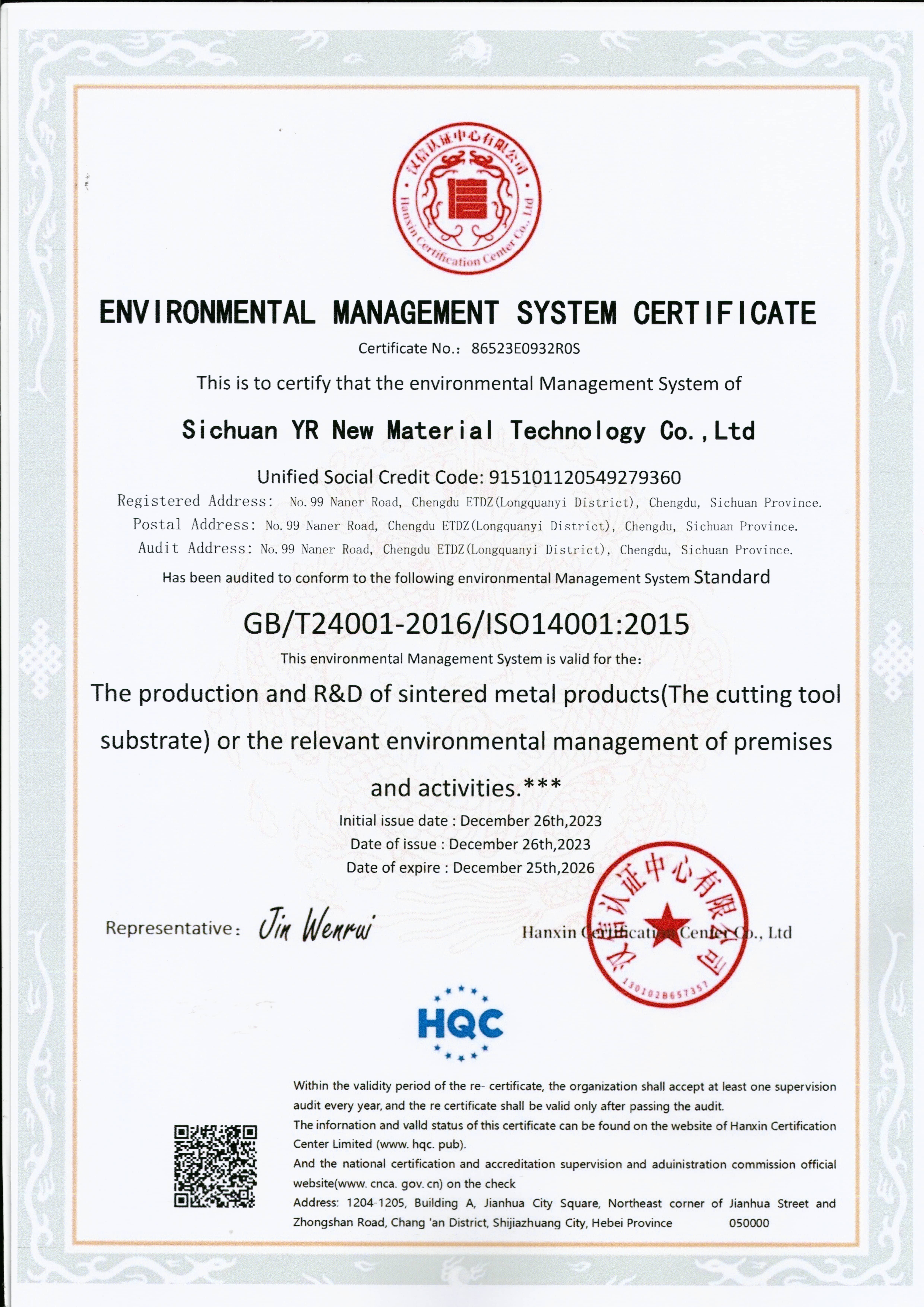 1765350292767791086.jpg 環(huán)境管理體系認(rèn)證證書(英文).jpg
